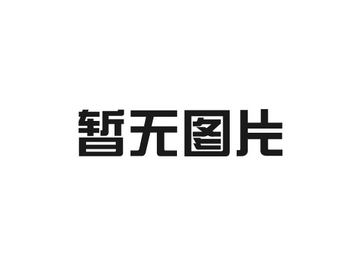 影響無塵車間造價的因素主要有哪些？